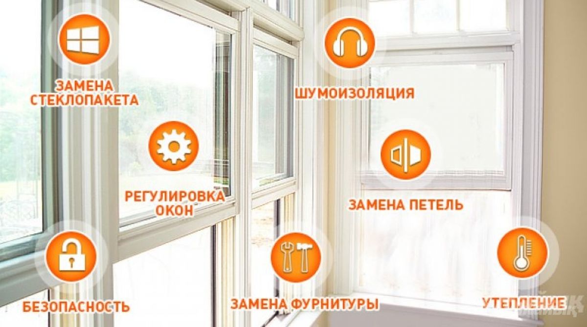 ремонт стеклопакетов в Москве