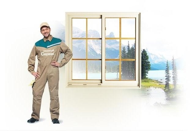 сервис окон Москва